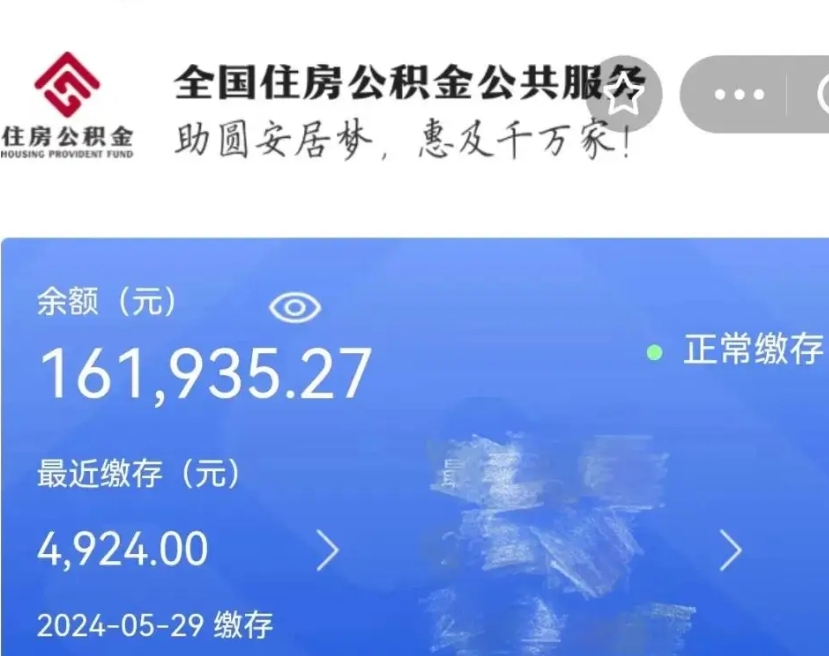 大悟公积金离职了在外地怎么取（公积金离职异地怎么提取）